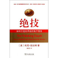 醉染图书绝技9787100096591