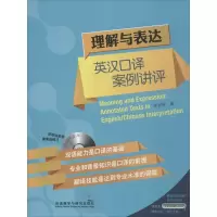 醉染图书理解与表达9787513535083