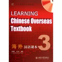 醉染图书海外汉语课本9787301019