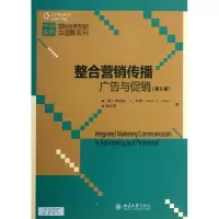 醉染图书整合营销传播9787301228036