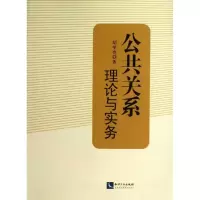 醉染图书公共关系9787513022736