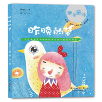 醉染图书昨晚的梦9787229070588