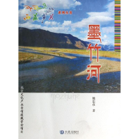 醉染图书墨竹河9787550505193