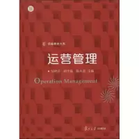醉染图书运营管理9787309100471