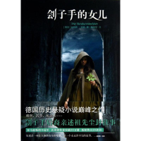 醉染图书刽子手的女儿9787544737708