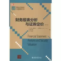 醉染图书财务报表分析与券定价97873011203