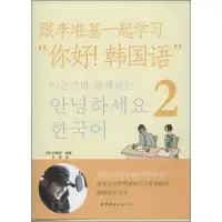 醉染图书跟李准基一起学习