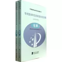 醉染图书复审和无效审查决定选编9787802479425