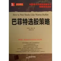 醉染图书选股策略9787203081906