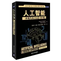 醉染图书人工智能9787301094
