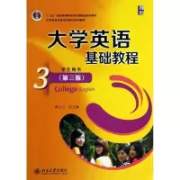 醉染图书大学英语基础教程(3)学生用书9787301224281