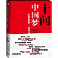 醉染图书十问97873015