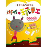 醉染图书魔术变变变9787549934546