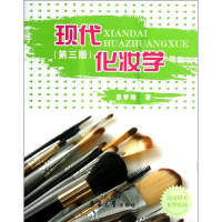 醉染图书现代化妆学9787566903518