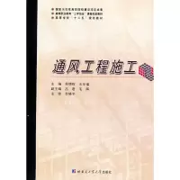 醉染图书通风工程施工9787560341163
