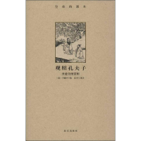 醉染图书观照孔夫子9787513404402