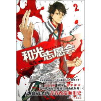 醉染图书和光志愿会9787546213866