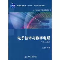 醉染图书技术与数字电路9787301184288