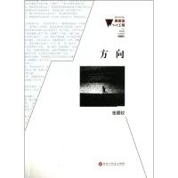 醉染图书方向9787550006430