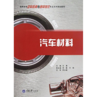 醉染图书汽车材料9787562472421