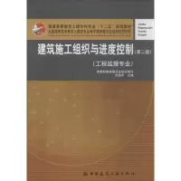 醉染图书建设施工组织与进度控制9787112154982