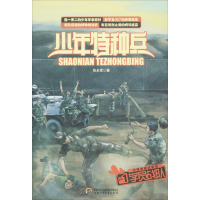 醉染图书学员战队9787514812589