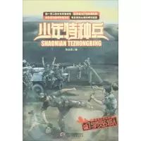 醉染图书学员战队9787514812589