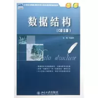 醉染图书数据结构9787301229651
