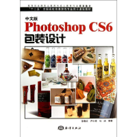 醉染图书中文版Photoshop CS6包装设计9787502786830