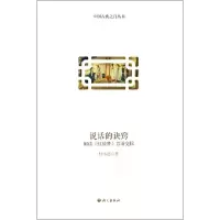 醉染图书说话的诀窍9787802416208