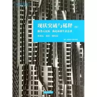 醉染图书现状突破与稀释9787503871290