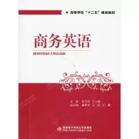 醉染图书商务英语9787560630564