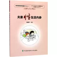 醉染图书内参9787567908345