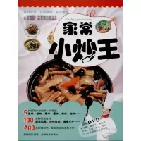 醉染图书小炒王9787546409757