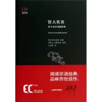 醉染图书皆大欢喜9787543959750