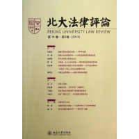 醉染图书北大律评97873014242