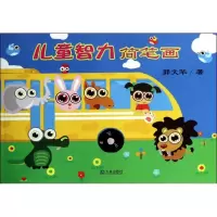 醉染图书儿童智力简笔画9787550506145