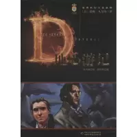 醉染图书地心游记9787514813043
