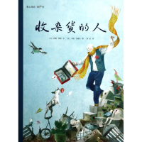 醉染图书收杂货的人9787535056764