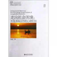 醉染图书走出社会困境97873012521