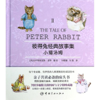 醉染图书小猫汤姆9787515905570