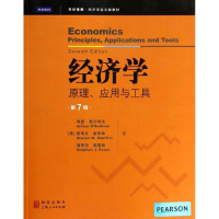 醉染图书经济学978754322