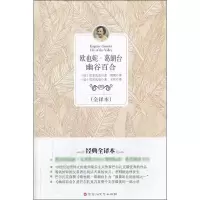 醉染图书欧也妮·葛朗台;幽谷百合9787550007673