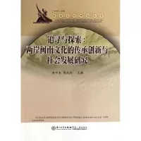 醉染图书追寻与探索9787561547762