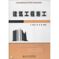 醉染图书建筑工程施工9787301446