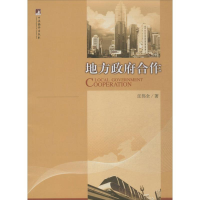 醉染图书地方合作9787511718808