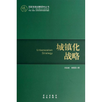 醉染图书城镇化战略9787514704068