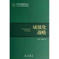 醉染图书城镇化战略9787514704068