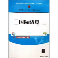醉染图书国际结算9787308406