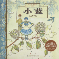 醉染图书小蓝9787534277672